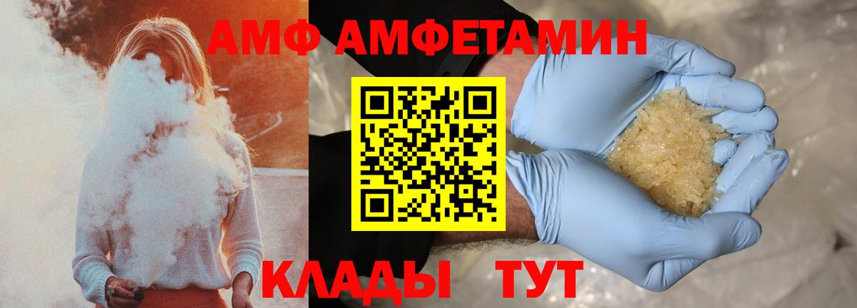 Amphetamine 98% Заводоуковск