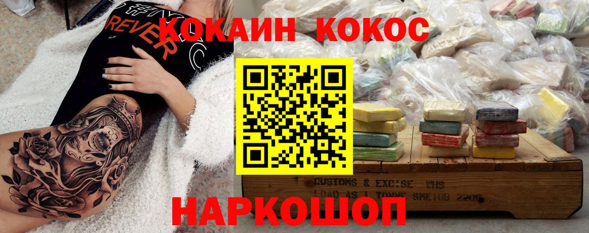 COCAIN Колумбийский  COCAIN  Вход с VPN  Заводоуковск  Кокаин 98% 