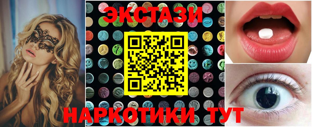 Заводоуковск  хочу наркоту  Ecstasy  Вход с VPN  ЭКСТАЗИ Philipp Plein  Экстази TESLA 