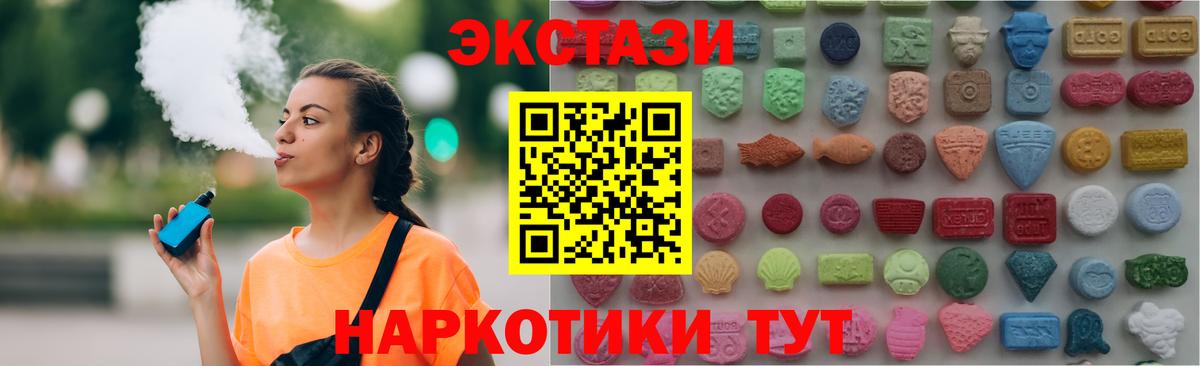 Ecstasy 300 mg Заводоуковск