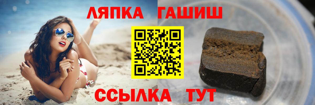 Заводоуковск  ГАШИШ гарик  ГАШ AMNESIA HAZE  Вход с VPN 