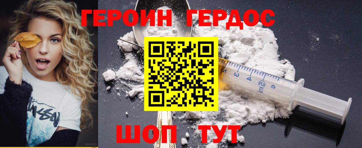 Заводоуковск  Героин белый  Вход с VPN 