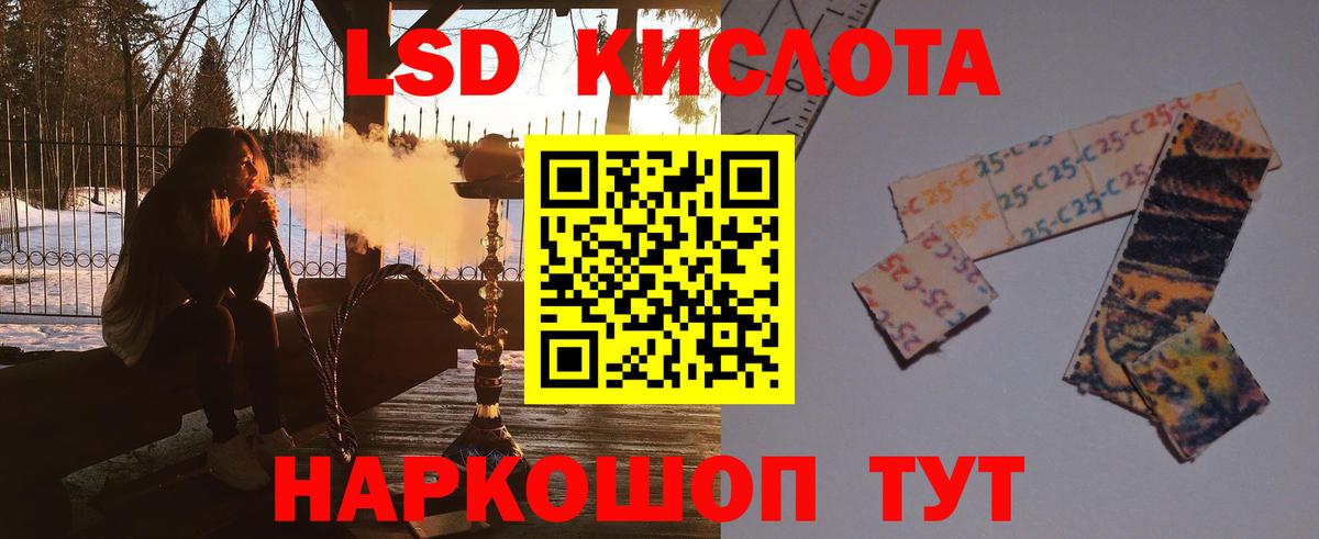 Заводоуковск  ЛСД экстази ecstasy  ЛСД экстази кислота  Вход с VPN 