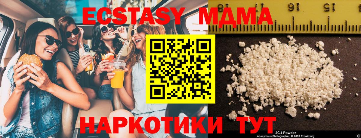 Заводоуковск  MDMA VHQ  MDMA  Вход с VPN 