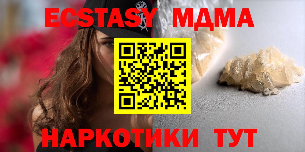 МДМА Molly Заводоуковск