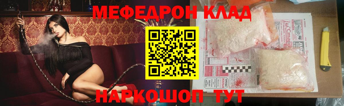 Меф кристаллы Заводоуковск