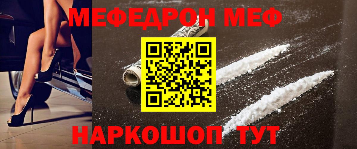 Меф  МЕФ  Заводоуковск  Меф 4 MMC  Вход с VPN  Меф 4 MMC 