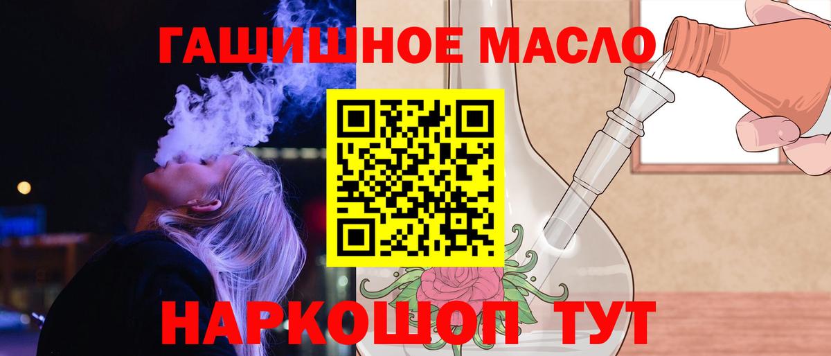 ТГК THC oil Заводоуковск