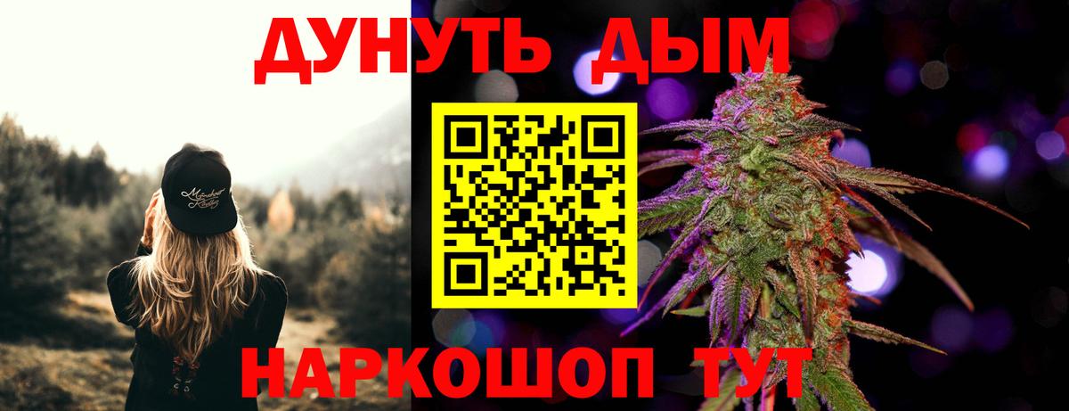 МАРИХУАНА сатива  Бошки Шишки VHQ  Бошки Шишки White Widow  Вход с VPN  Каннабис марихуана  Заводоуковск 